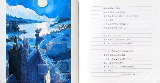 元気になれそう 映画 魔女の宅急便 より 中古絵本と 絵本やかわいい古本屋 Secondhand Books Online