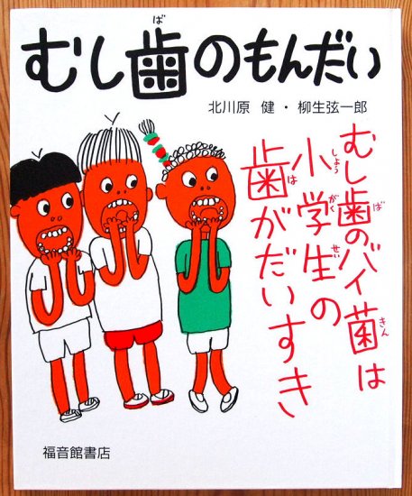 送料無料/新品 柳生弦一郎のからだの本 12冊 本