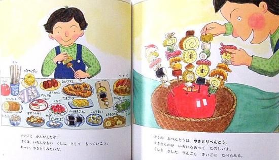 ばばばあちゃんとおべんとうつくろう かがくのとも421号 中古絵本と 絵本やかわいい古本屋 ばばばあちゃんとおべんとうつくろう かがくのとも421号 中古絵本と 絵本やかわいい古本屋