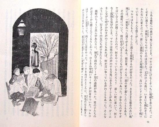 風の王子たち (岩波少年文庫) 風の王子たち (岩波少年文庫)
