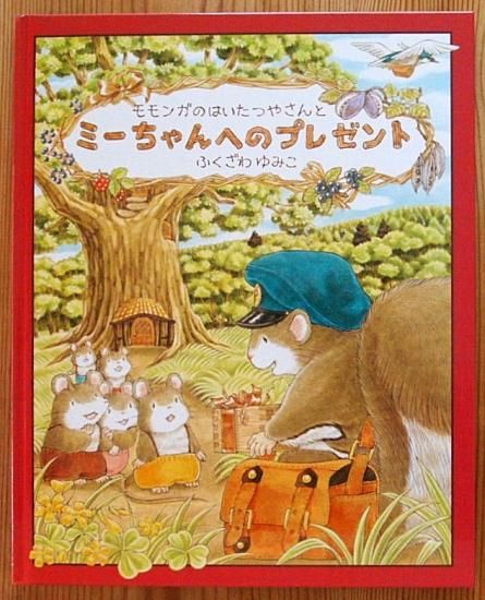 モモンガハウス(パンダ読書柄)ボア茶色  1900円 ぼくはクマ、ぼくもクマ。》コットン100％ オックス MA-0021