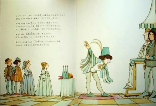 神の道化師 中古絵本と 絵本やかわいい古本屋 神の道化師 中古絵本と 絵本やかわいい古本屋