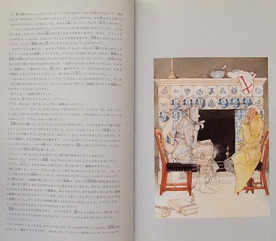 クリスマス・キャロル * - 中古絵本と、絵本やかわいい古本屋 クリスマス・キャロル * - 中古絵本と、絵本やかわいい古本屋