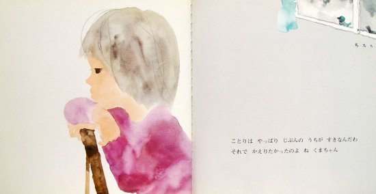 ことりのくるひ - 中古絵本と、絵本やかわいい古本屋 -secondhand books online-