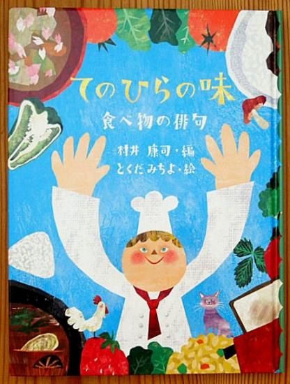 めくってびっくり俳句絵本（全5巻セット） / 村井康司