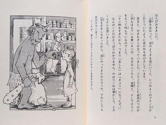 アヤカシ薬局閉店セール・昔話法廷・大どろぼうホッツェンプロッツ Amazon.co.jp: アヤカシ薬局閉店セール (偕成社おはなしポケット