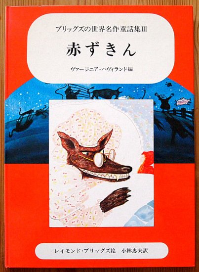 かわいい！ 伝説の画家 レイモンドオハラ【原画】 絵画/タペストリ