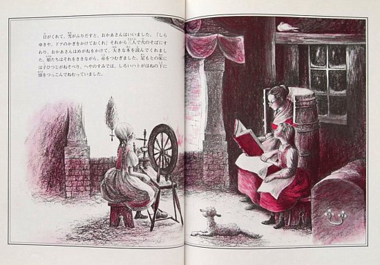 しらゆきべにばら グリム童話 - 中古絵本と、絵本やかわいい古本屋 -secondhand books online-