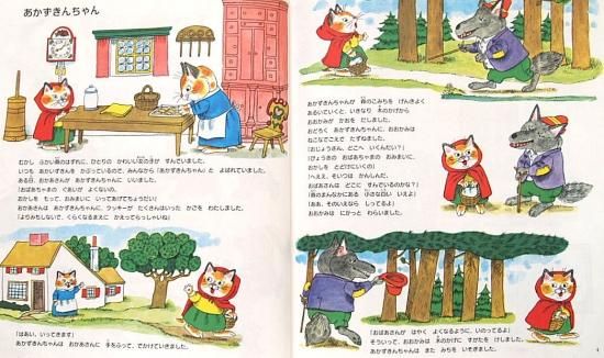 スキャリーおじさんの ゆかいなどうぶつどうわ - 中古絵本と スキャリーおじさんの ゆかいなどうぶつどうわ - 中古絵本と