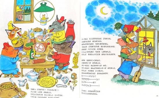 スキャリーおじさんのどうぶつえほん 子供 希少 絶版 ねばっこい