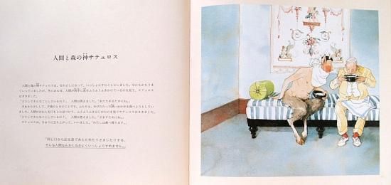 イソップ12の物語 - 中古絵本と、絵本やかわいい古本屋