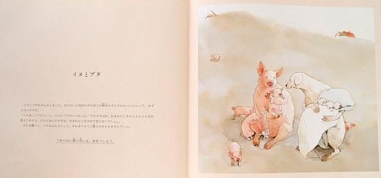 肌触りがいい イソップ12の物語 - 中古絵本と、絵本やかわいい古本屋 語学・辞書・学習参考書