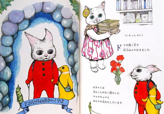 ほんやのねこ - 中古絵本と、絵本やかわいい古本屋 -secondhand books online-