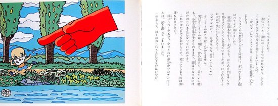 やなせたかしのメルヘン絵本 - 中古絵本と、絵本やかわいい古本屋