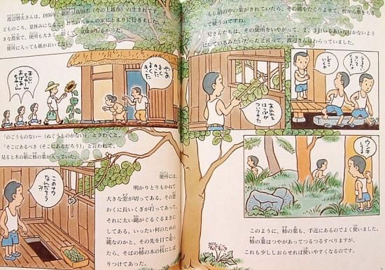 おしりをふく話 たくさんのふしぎ162号 - 中古絵本と、絵本や