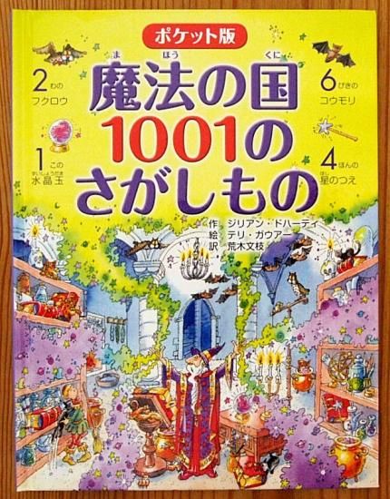 お花の妖精の古い絵本❀イーダボハッタ ビンテージ 古書