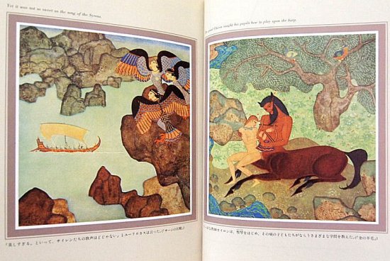 挿絵本〉ギリシア神話物語 上下巻セット - 中古絵本と、絵本やかわいい