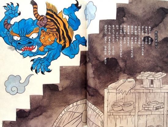 おばけえんはすぐそこです こどものとも737号 中古絵本と 絵本やかわいい古本屋 おばけえんはすぐそこです こどものとも737号 中古絵本と 絵本やかわいい古本屋