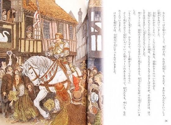 児童書〉のんきなりゅう - 中古絵本と、絵本やかわいい古本屋