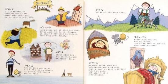 せかいのこどもたちのはなし はがぬけたらどうするの? - 中古 せかいのこどもたちのはなし はがぬけたらどうするの? - 中古
