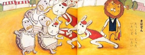 さかさことばでうんどうかい こどものとも638号 中古絵本と 絵本やかわいい古本屋 さかさことばでうんどうかい こどものとも638号 中古絵本と 絵本やかわいい古本屋