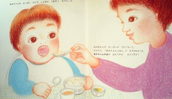 改訂版はぬけのはなし かがくのとも３８７号 - 中古絵本と、絵本やかわいい古本屋 -secondhand books online-