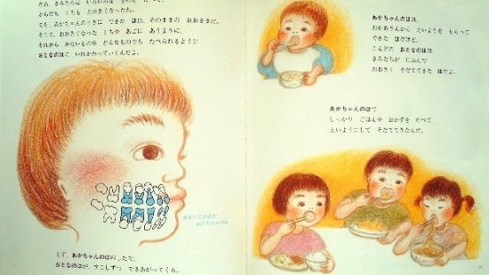 改訂版はぬけのはなし かがくのとも３８７号 - 中古絵本と、絵本やかわいい古本屋 -secondhand books online-