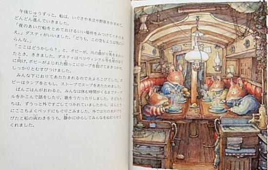 のばらの村のものがたり 海へいった話 - 中古絵本と、絵本や のばらの村のものがたり 海へいった話 - 中古絵本と、絵本や