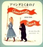 ターシャ・テューダー - 中古絵本と、絵本やかわいい古本屋