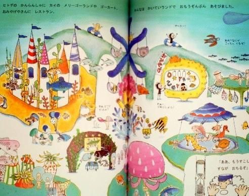 ヤドカリだんちのなみでんしゃ こどものとも689号 - 中古絵本と