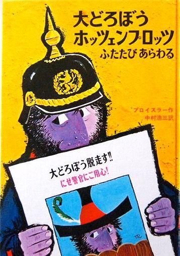 Yahoo!オークション - 大SET-ш347/児童書セット 45冊まとめ