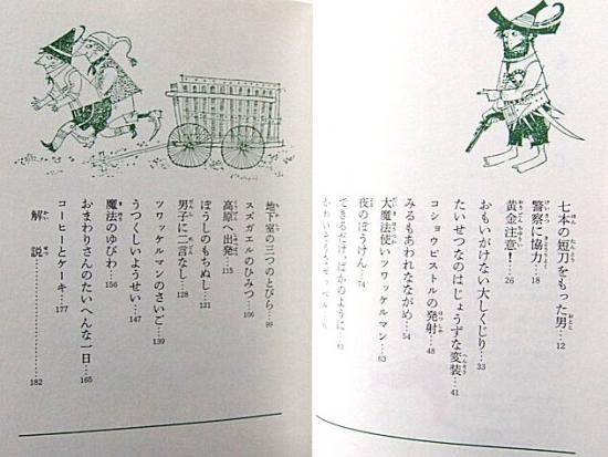 Yahoo!オークション - 大SET-ш347/児童書セット 45冊まとめ