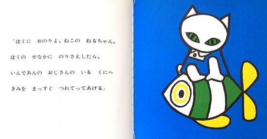 こねこのねる - 中古絵本と、絵本やかわいい古本屋 -secondhand