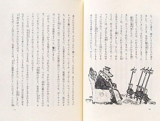 児童書〉ぬすまれた宝物 - 中古絵本と、絵本やかわいい古本屋