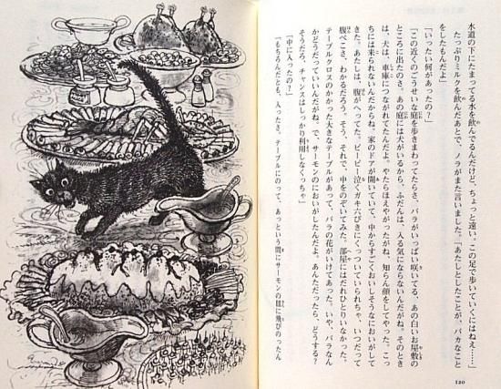 児童書〉ネコのミヌース - 中古絵本と、絵本やかわいい古本屋 児童書〉ネコのミヌース - 中古絵本と、絵本やかわいい古本屋