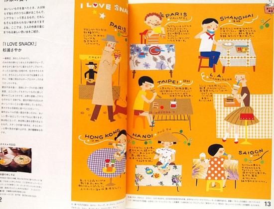 雑誌〉絵本工房 Pooka 2003 Vol.04 - 中古絵本と、絵本や
