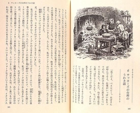 岩波少年文庫 / 時の旅人 - 中古絵本と、絵本やかわいい古本屋 岩波少年文庫 / 時の旅人 - 中古絵本と、絵本やかわいい古本屋
