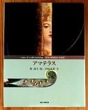 東逸子 - 中古絵本と、絵本やかわいい古本屋 -secondhand books