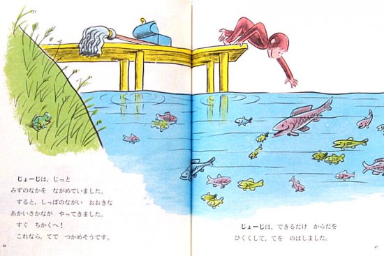 たこをあげるひとまねこざる 岩波の子どもの本 - 中古絵本と、絵本や