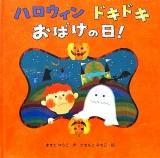 秋の本 - 中古絵本と、絵本やかわいい古本屋 -secondhand books 秋の本 - 中古絵本と、絵本やかわいい古本屋 -secondhand books