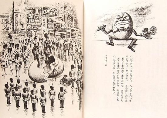マザー・グースのうた第1集 おとこのこってなんでできてる