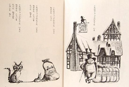 マザー グースのうた第1集 おとこのこってなんでできてる おんなのこってなんでできてる 中古絵本と 絵本やかわいい古本屋 マザー グースのうた第1集 おとこのこってなんでできてる おんなのこってなんでできてる 中古絵本と 絵本やかわいい古本屋