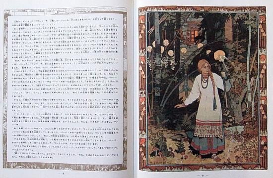 ロシアのむかし話 (偕成社文庫 3127)(中古品)の通販はau PAY