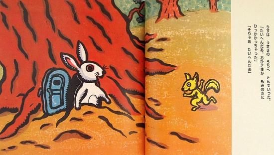 【希少絵本】たいへん たいへん たいへんだぁ たいへんたいへん イギリスの昔話 '64～'72こどものとも