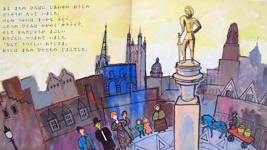 豪華 しあわせのおうじ ワンダー名作選ベストセレクション 中古絵本 - 絵本・児童書