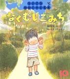 秋の本 - 中古絵本と、絵本やかわいい古本屋 -secondhand books