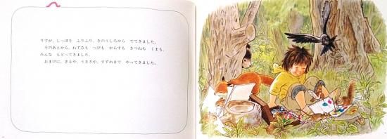 まほうのえのぐ ものがたりえほん新36 - 中古絵本と、絵本や
