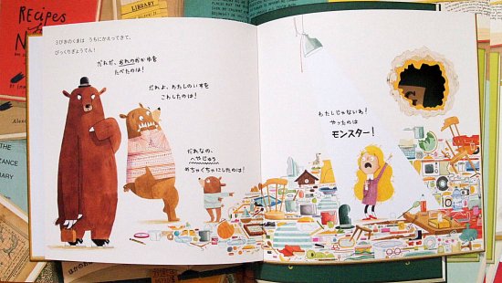 穴あきしかけ絵本〉ブックモンスター かじり屋ニブルス WORLD LIBRARY - 中古絵本と、絵本やかわいい古本屋 -secondhand  books online-