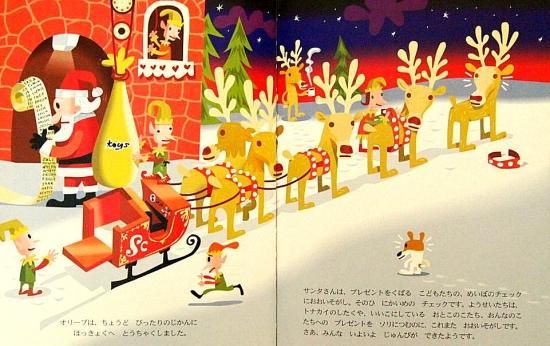 トナカイになったオリーブ - 中古絵本と、絵本やかわいい古本屋 トナカイになったオリーブ - 中古絵本と、絵本やかわいい古本屋