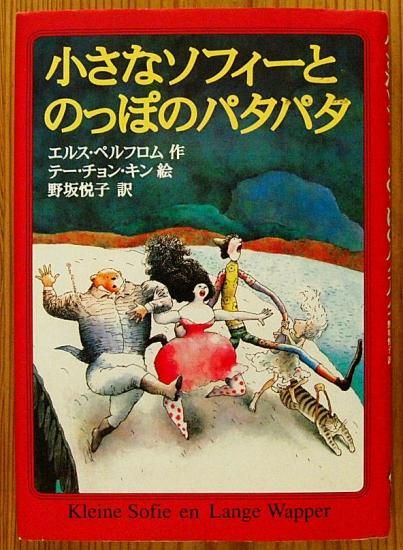しょうがっこうがだいすき | うい, えがしらみちこ |本 | 通販